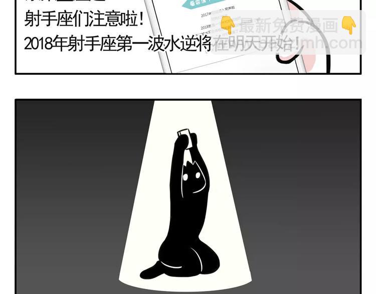 你以为水逆真的结束了？天真！5