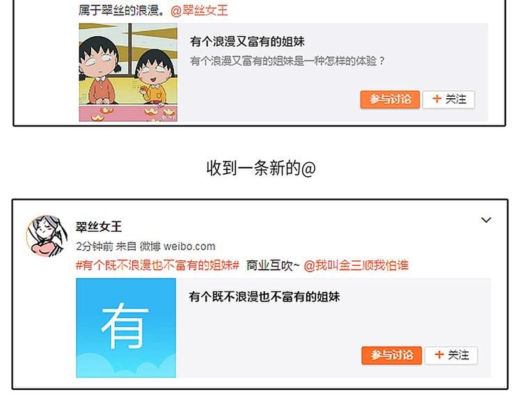 当你有个浪漫又富有的姐妹...10