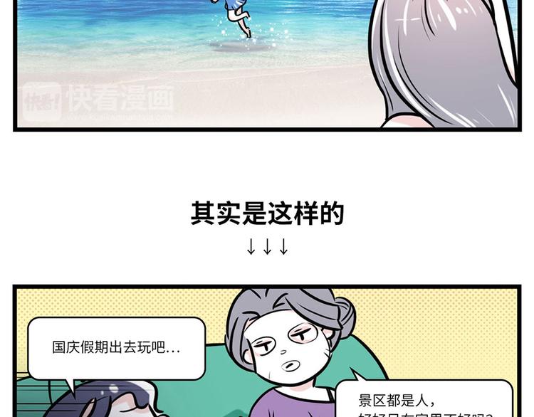 当你有个浪漫又富有的姐妹...7