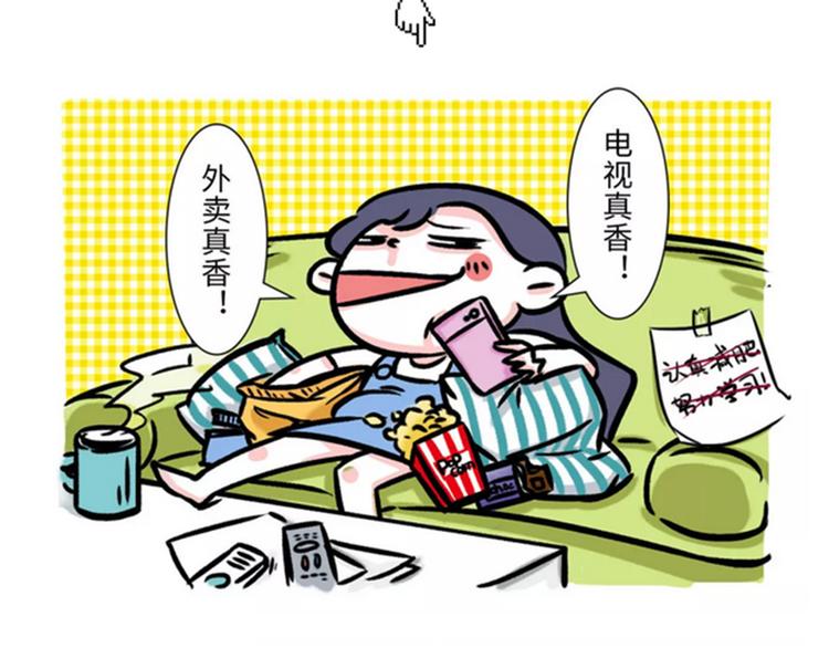 节后余生，该怎么过？7