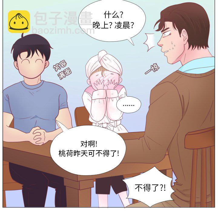 第 34 话 [完结]11