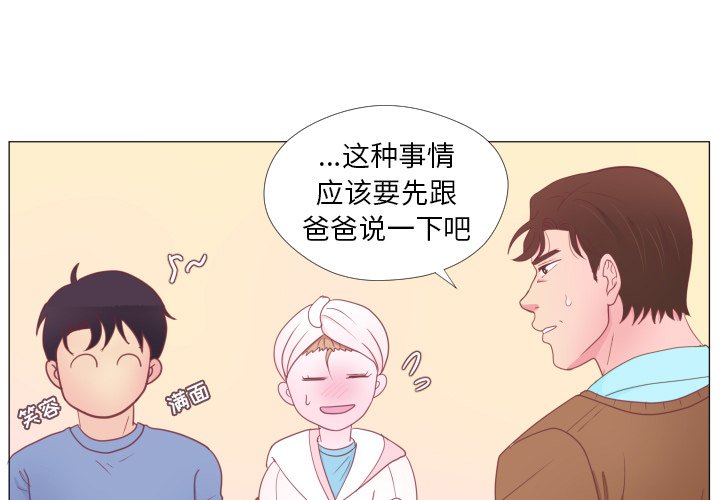 第 34 话 [完结]2