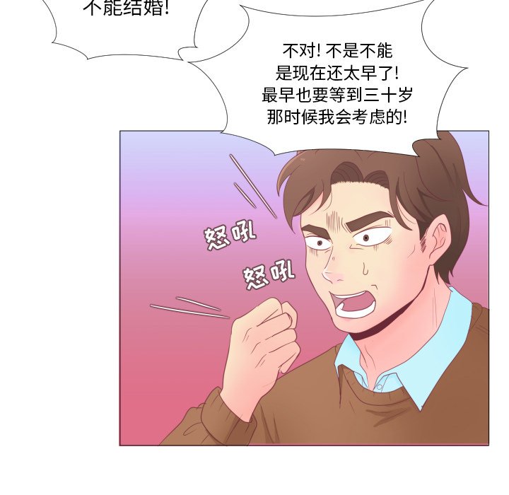 第 34 话 [完结]34