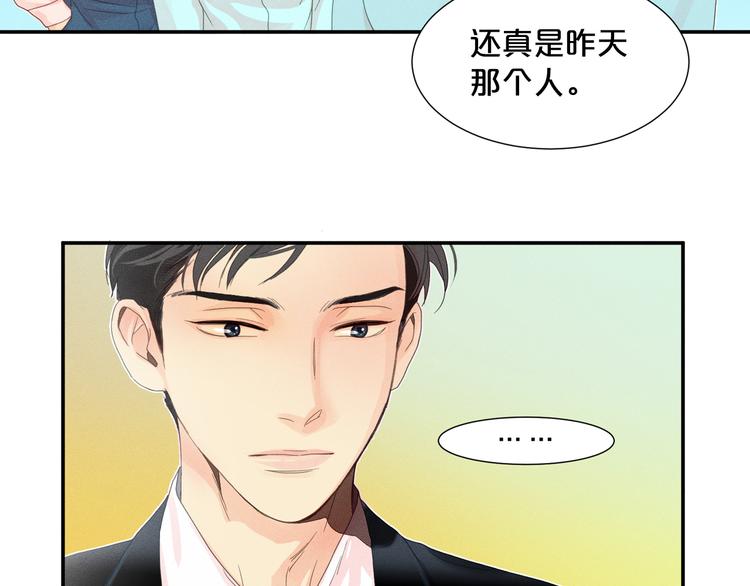 第2话 对下属心动了？11