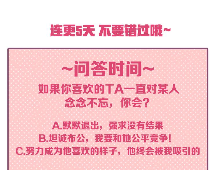 第2话 对下属心动了？137