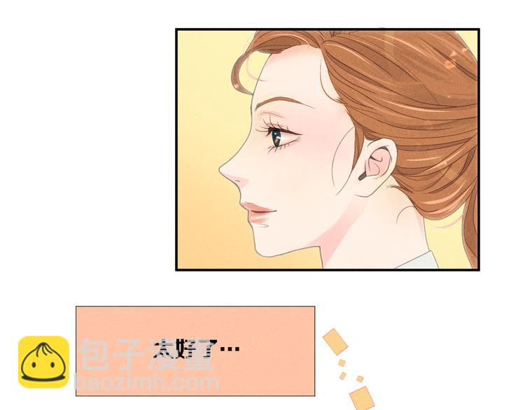 第2话 对下属心动了？24