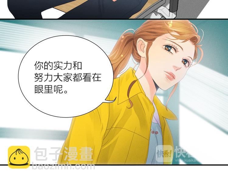第2话 对下属心动了？83