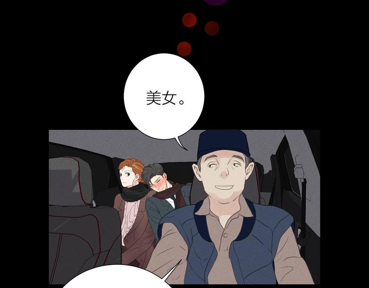 第3话 喝醉的他110