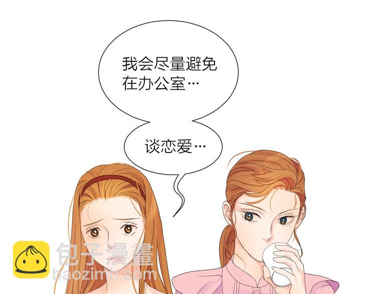 第3话 喝醉的他23