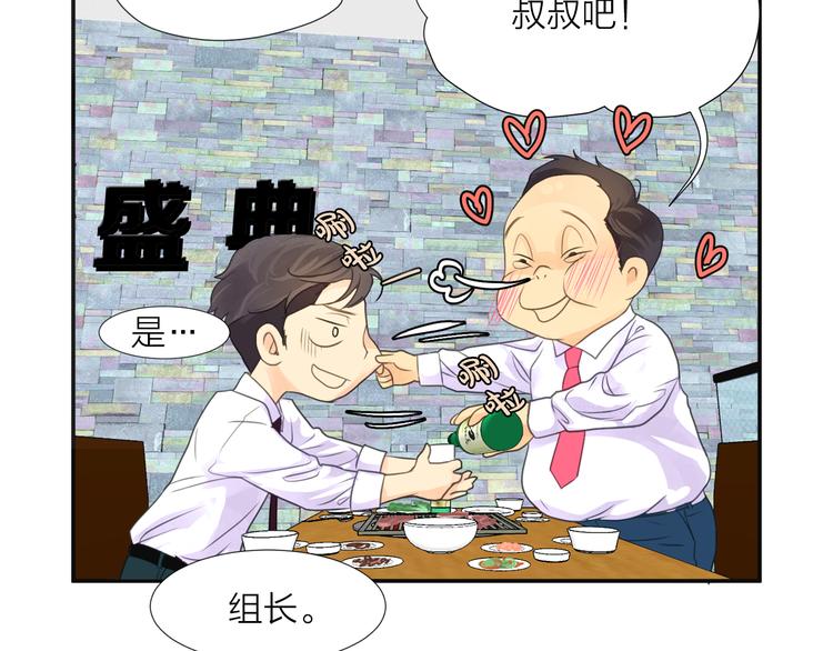 第3话 喝醉的他68