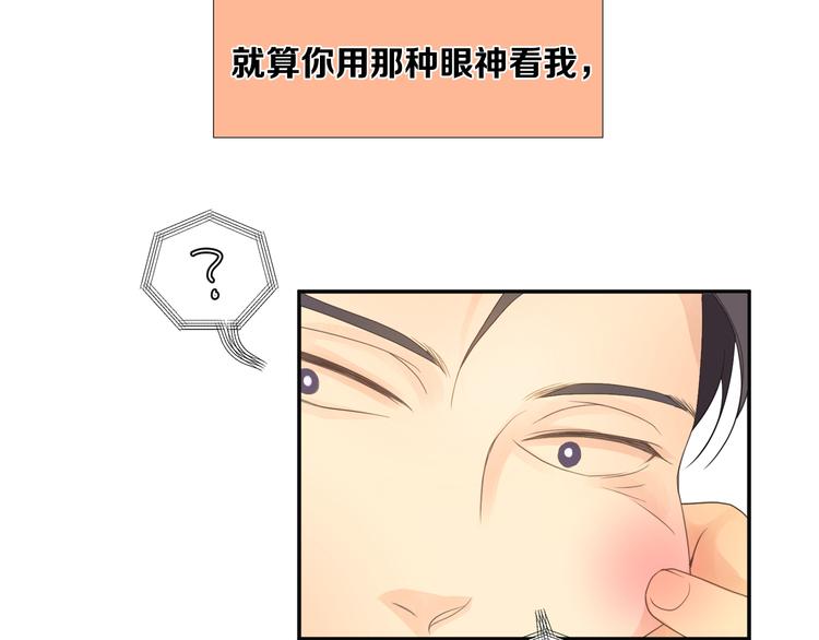 第3话 喝醉的他76