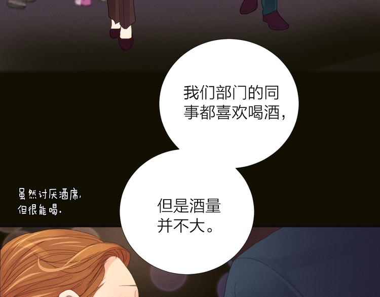 第3话 喝醉的他91