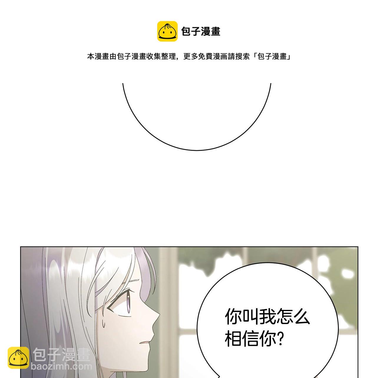 第2话 魔女4