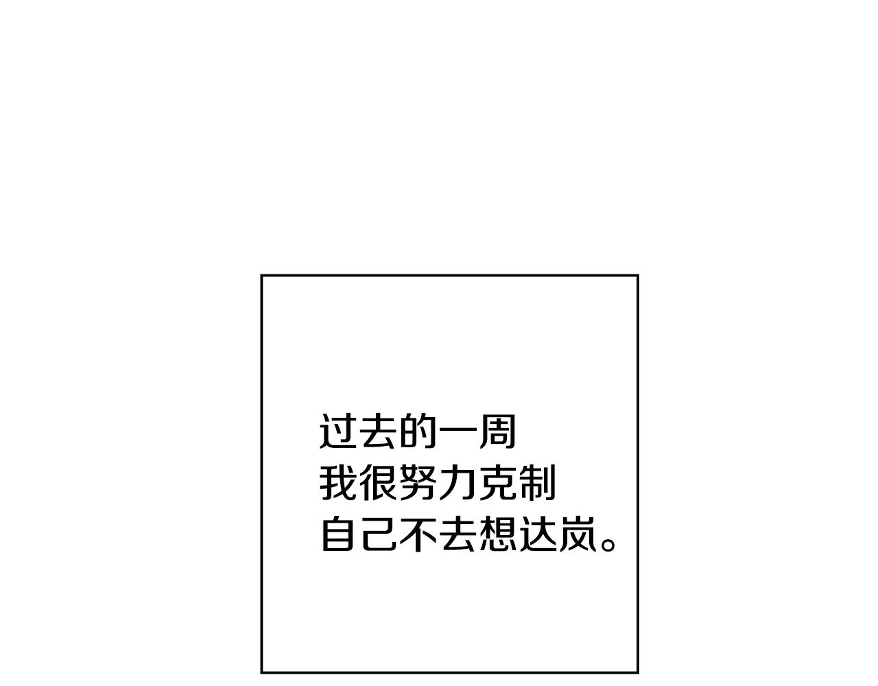 第18话 后知后觉63