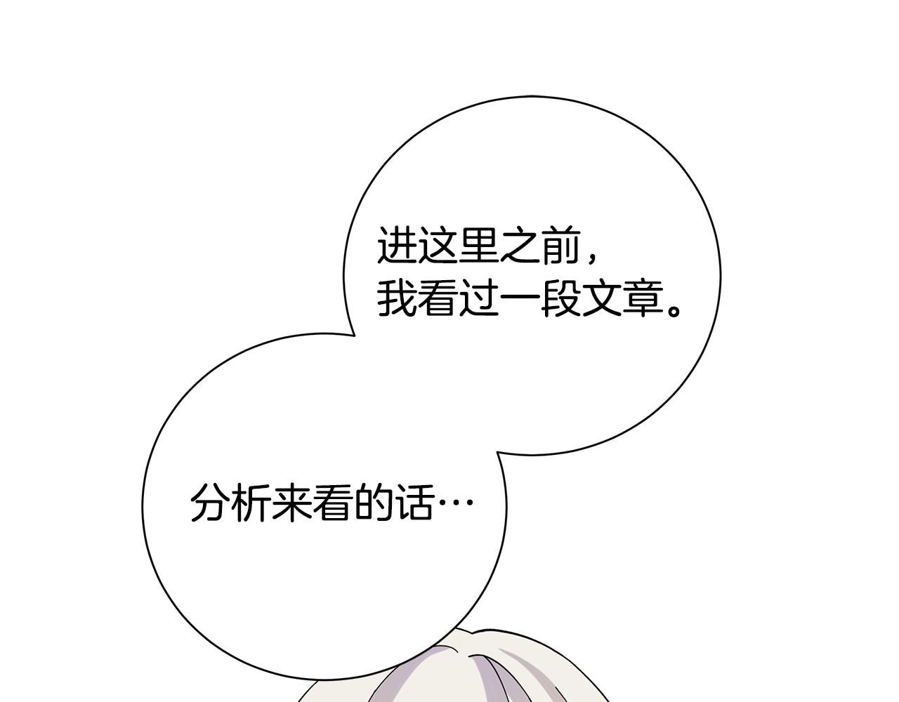第35话 碎片55