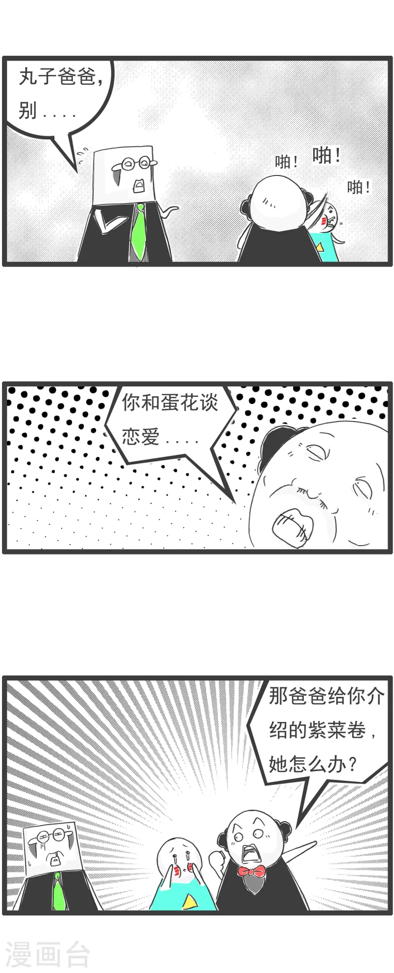 第59话 开明的家长3
