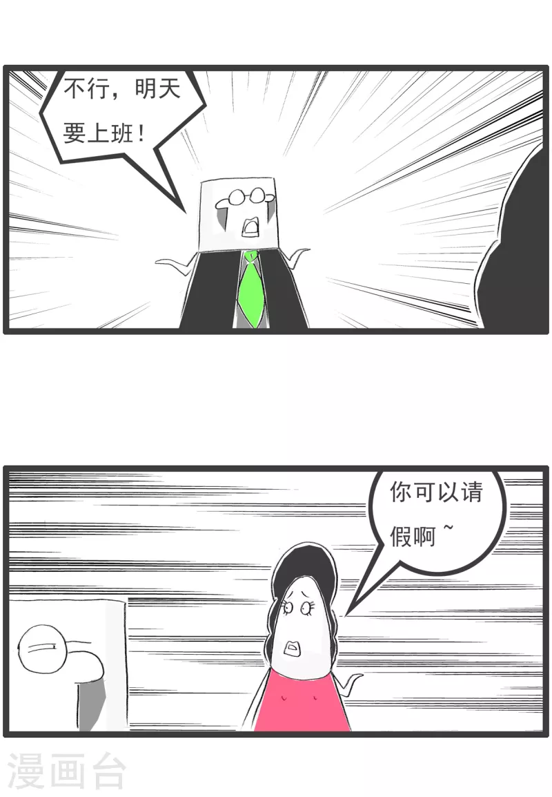 第131话 请假2