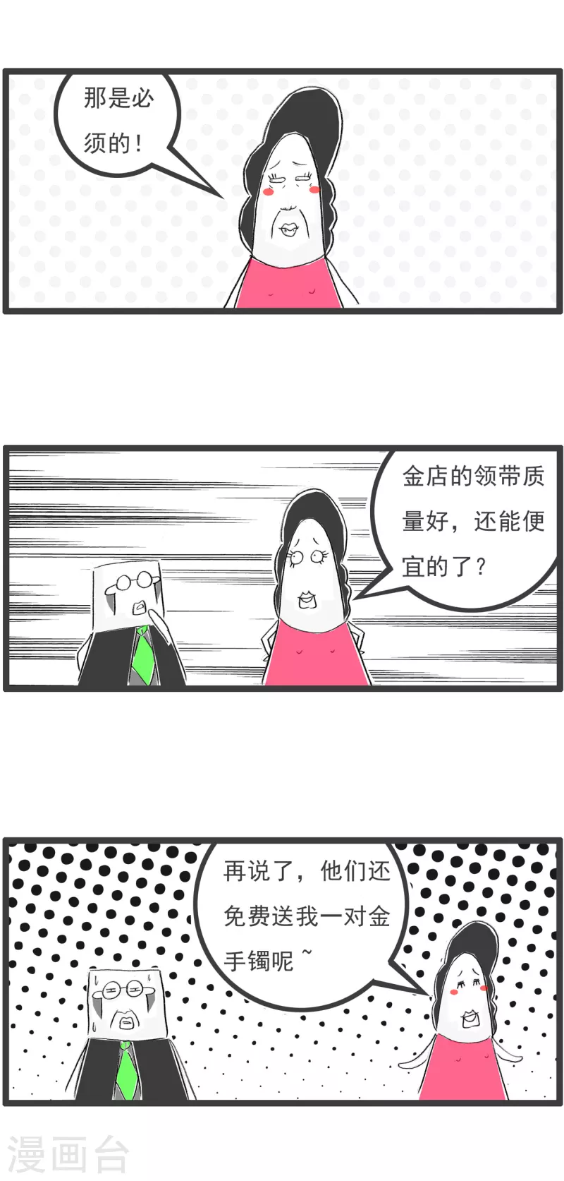 第151话 附属品3