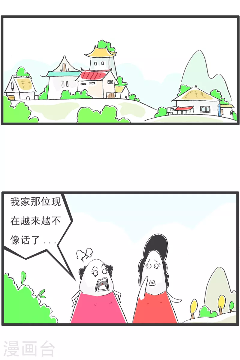 第174话 婚前和婚后1