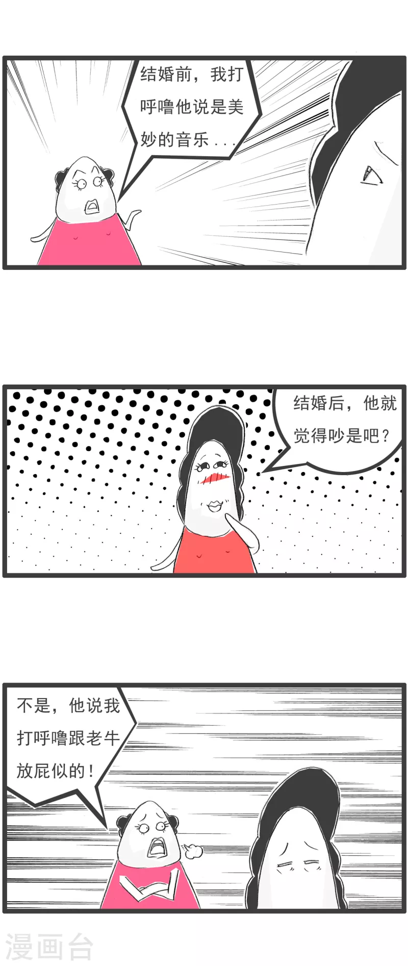 第174话 婚前和婚后2