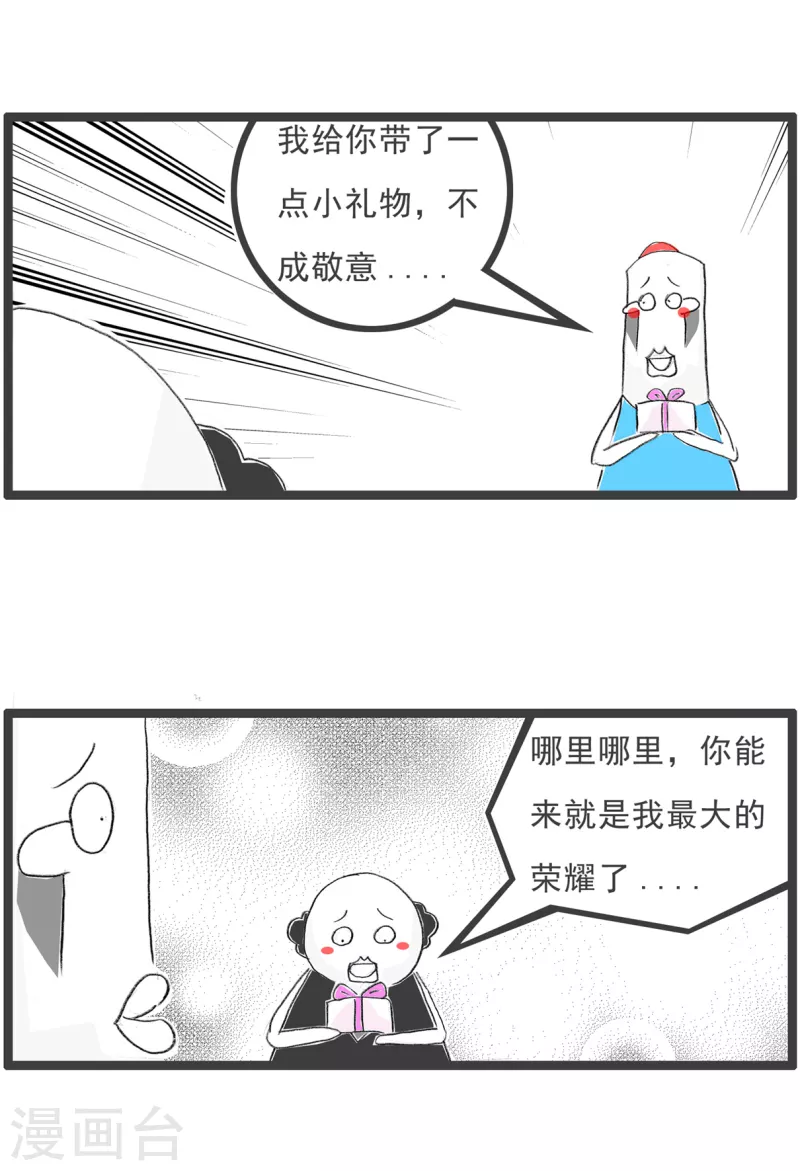 第185话 千里送鹅毛2