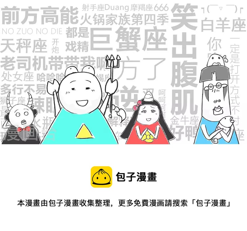 第185话 千里送鹅毛6