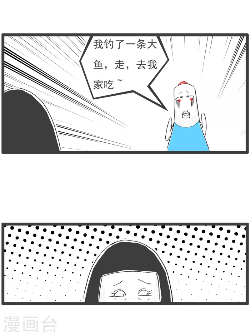 第210话 钓鱼2