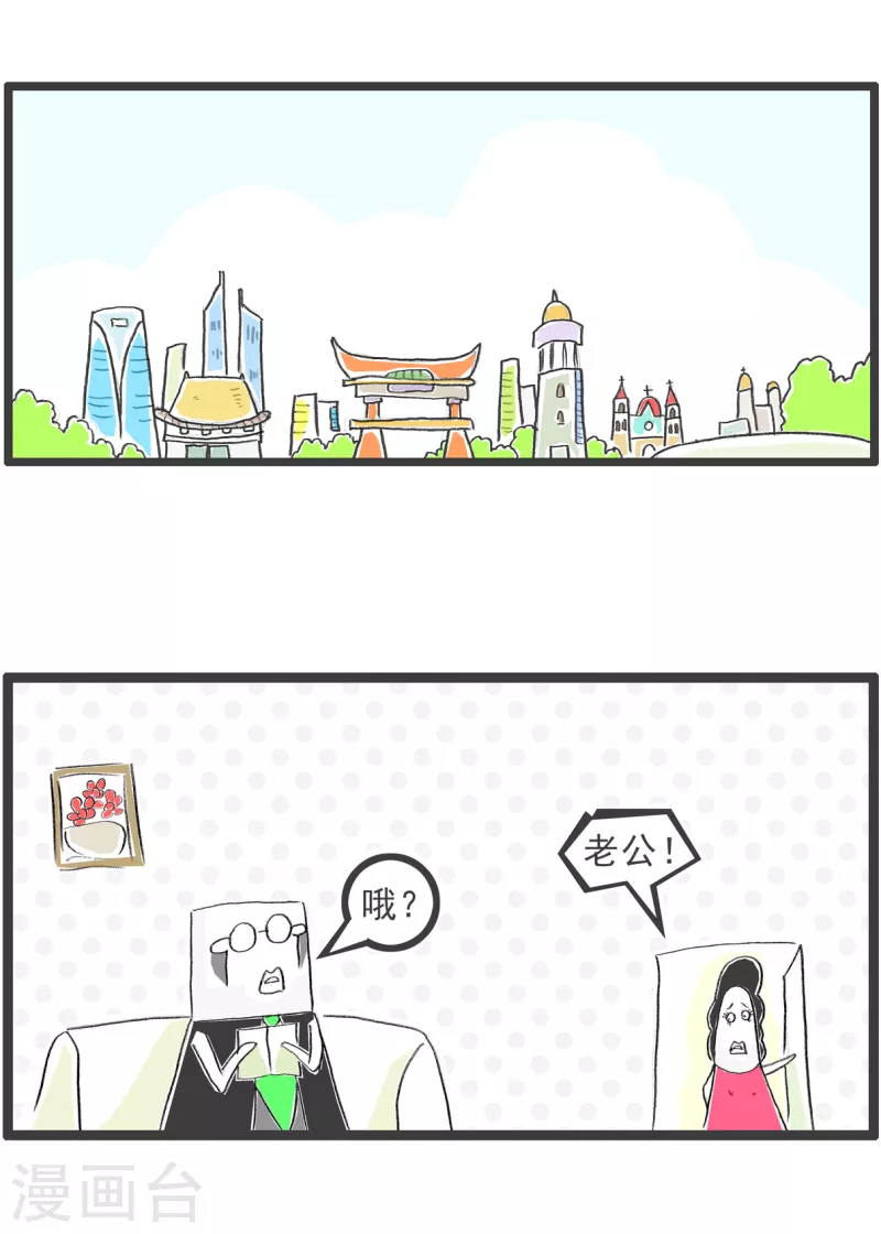 第291话 你是故意的1
