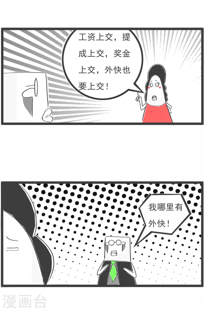 第313话 外快2