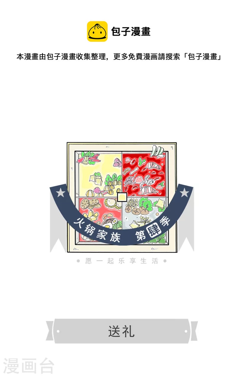 第314话 送礼0