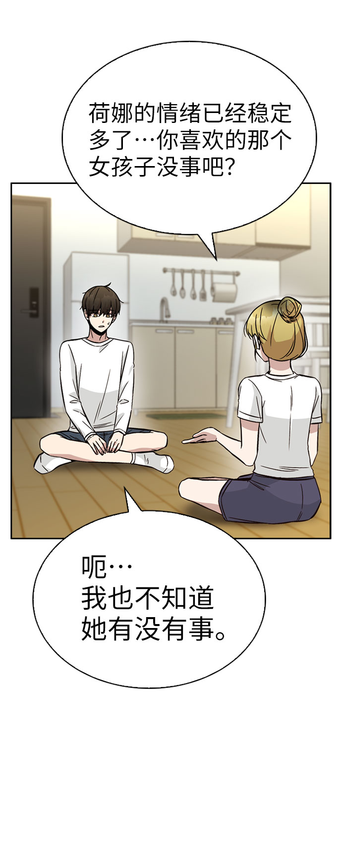 第34话15