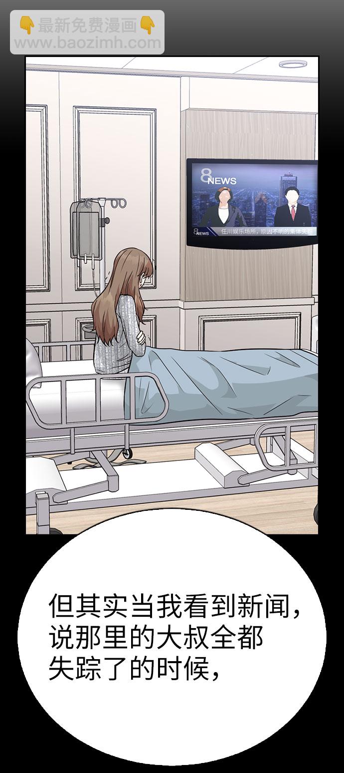 第34话66