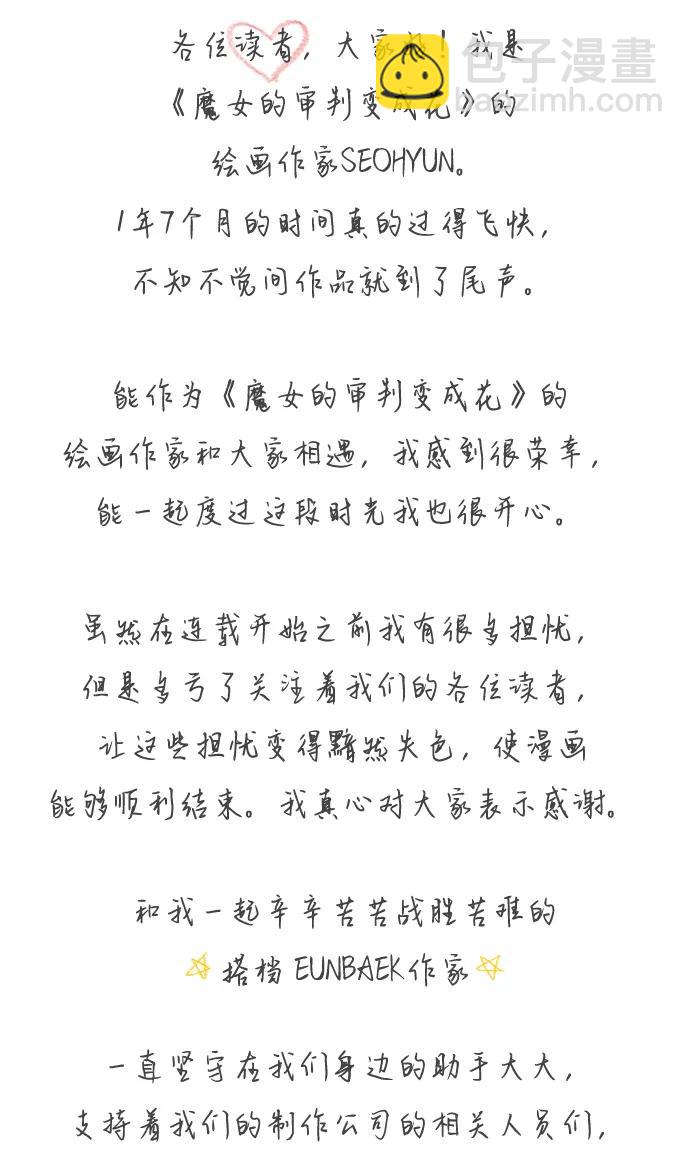 【免费】后记10