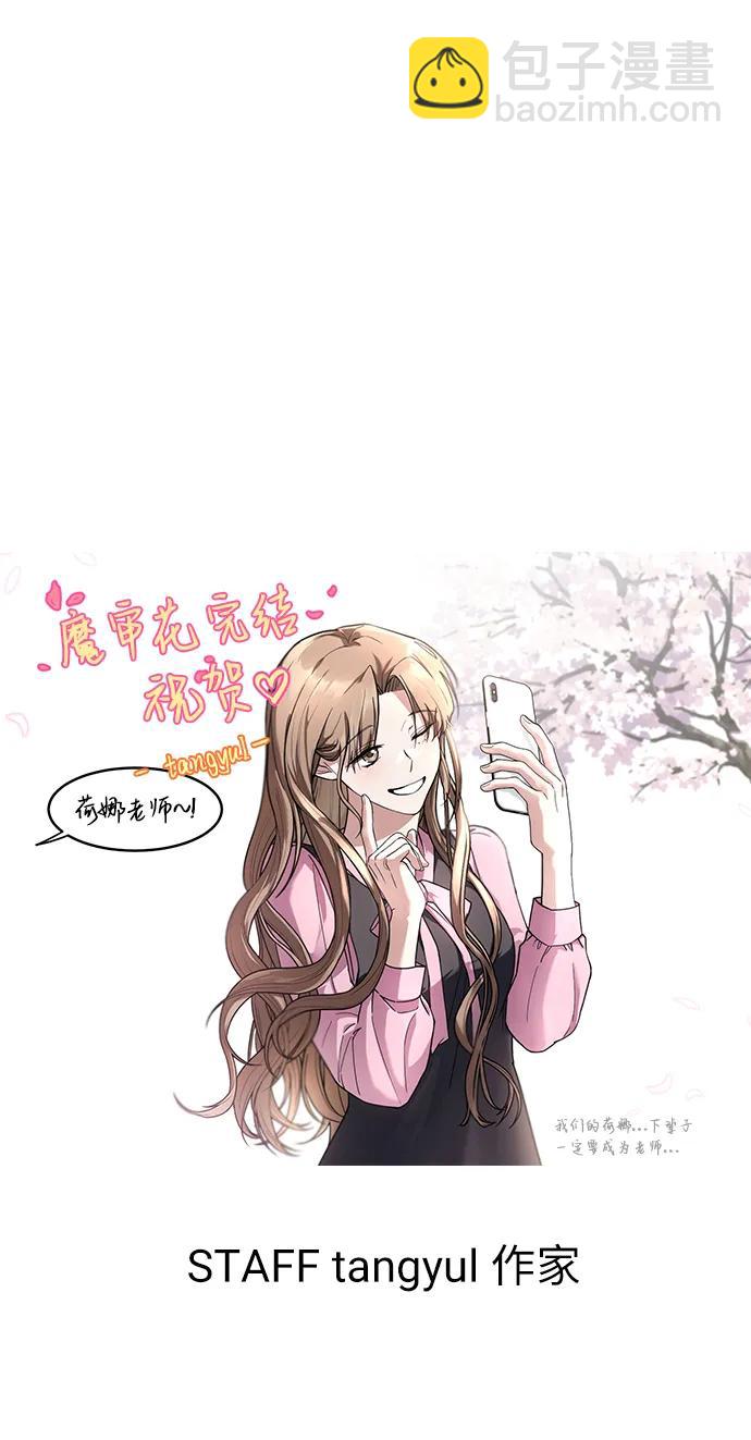 【免费】后记25