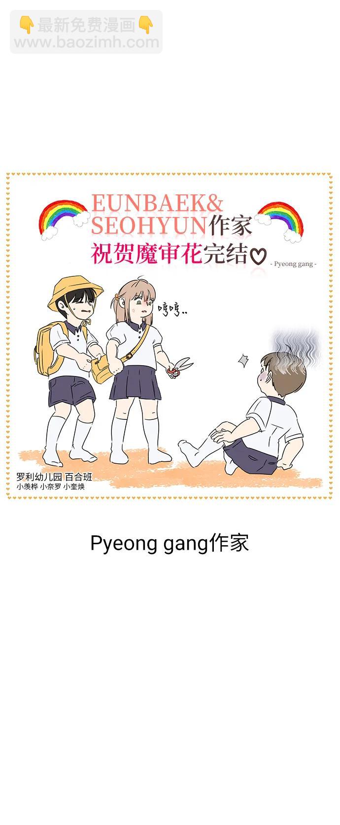 【免费】后记27