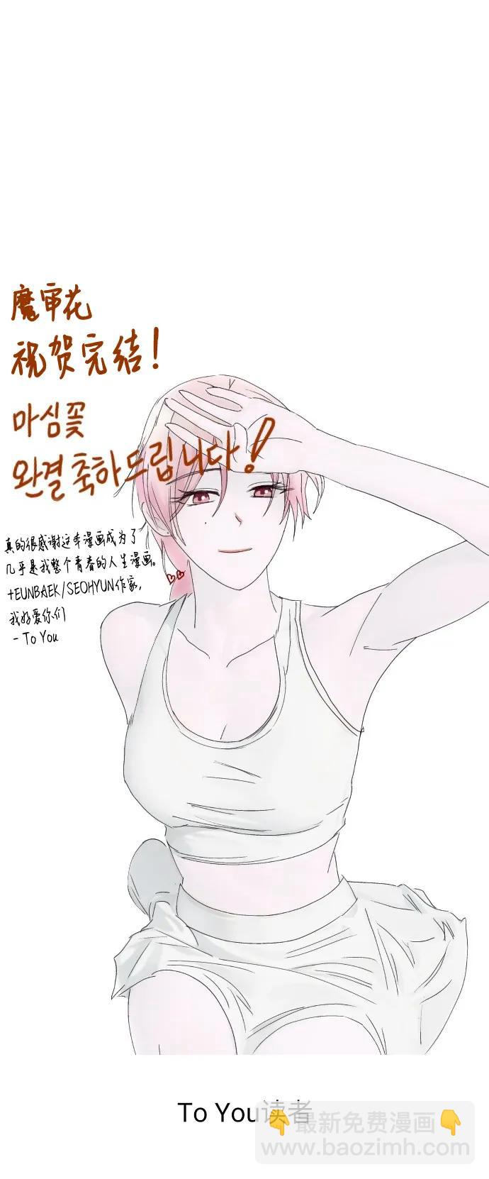 【免费】后记31
