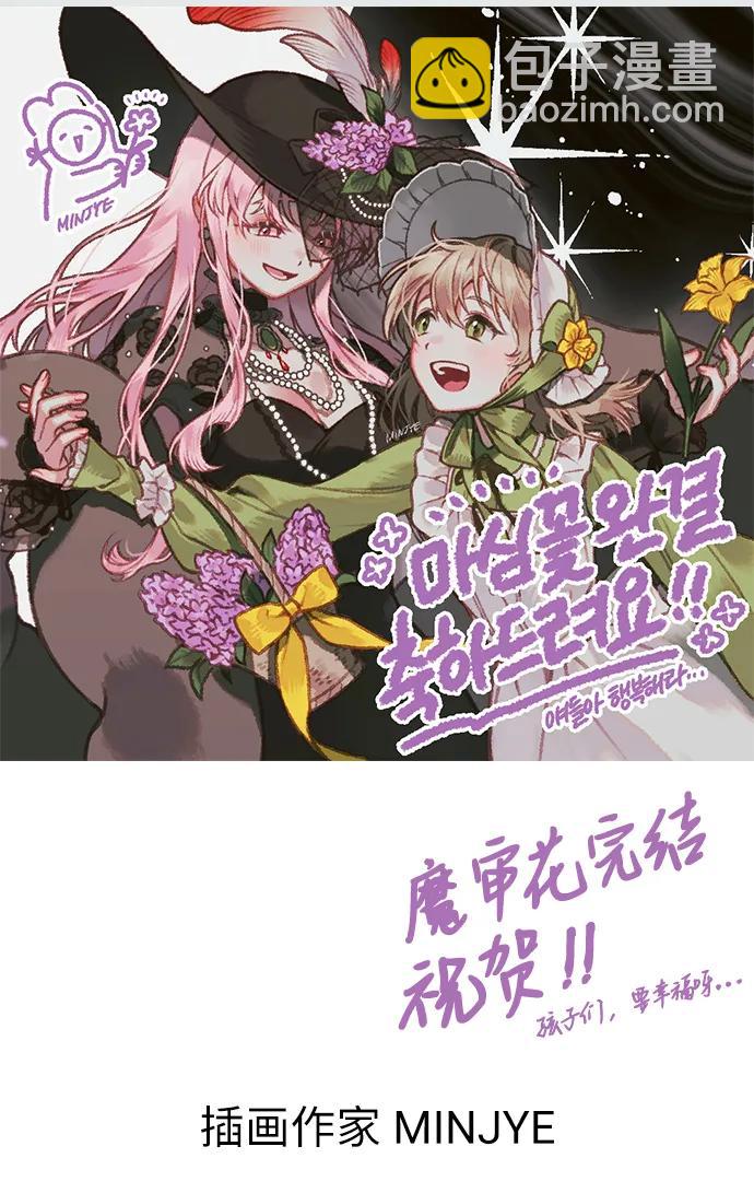 【免费】后记34