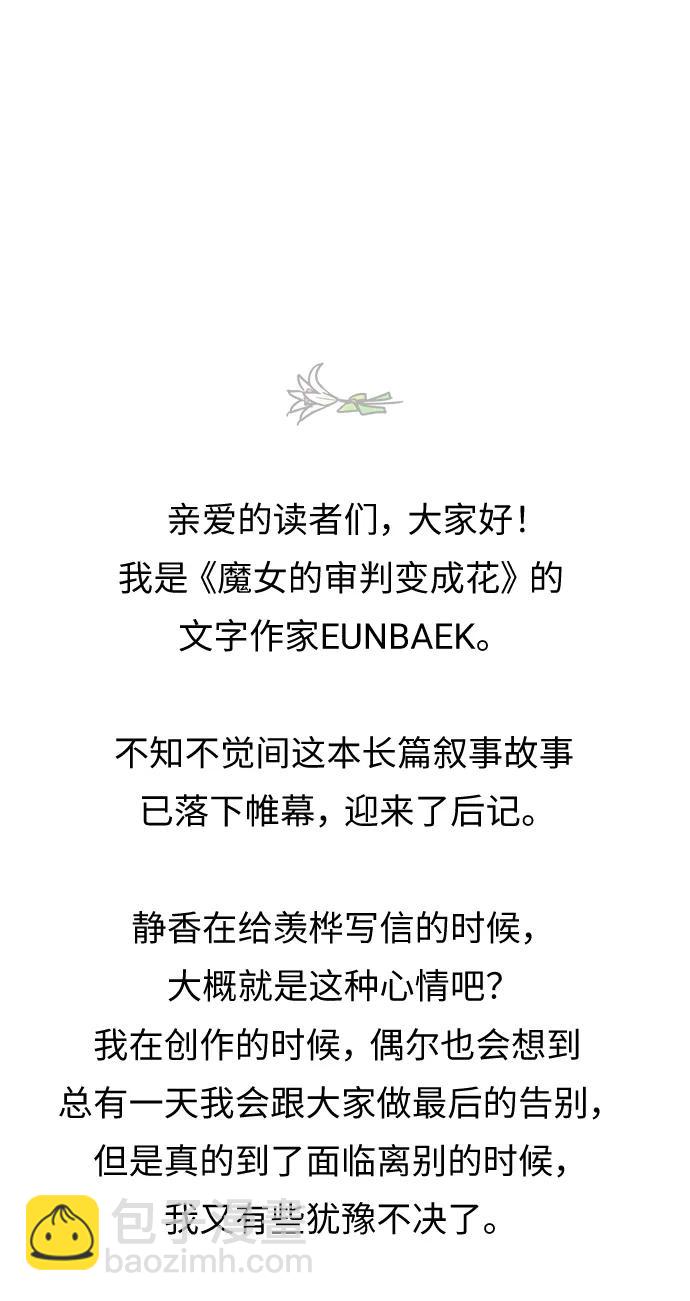 【免费】后记5
