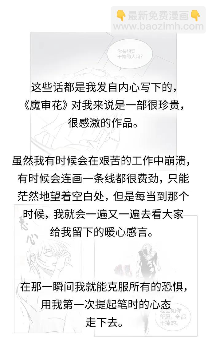 【免费】后记6
