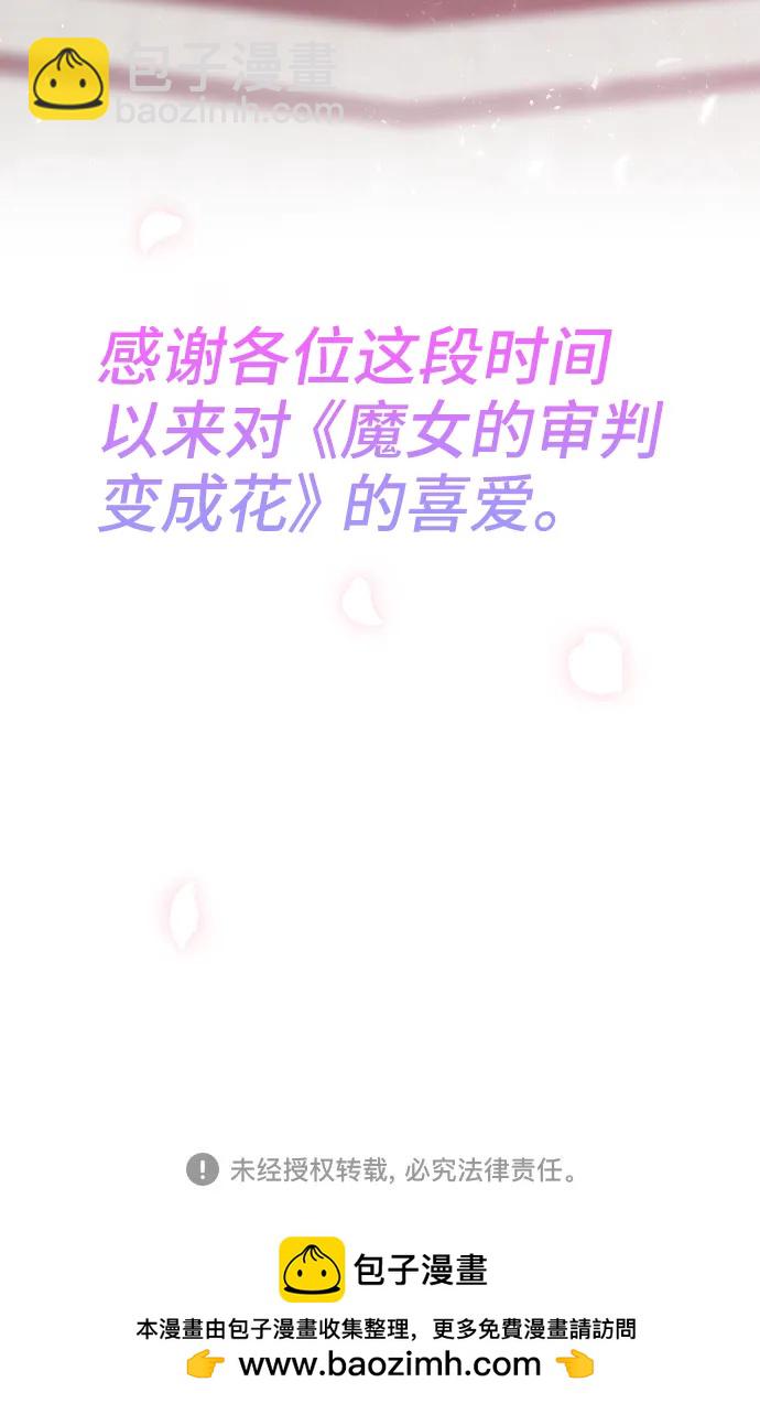 【免费】后记65