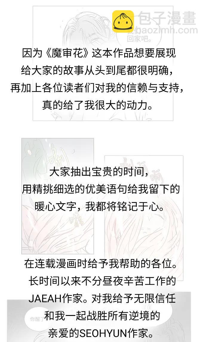 【免费】后记7