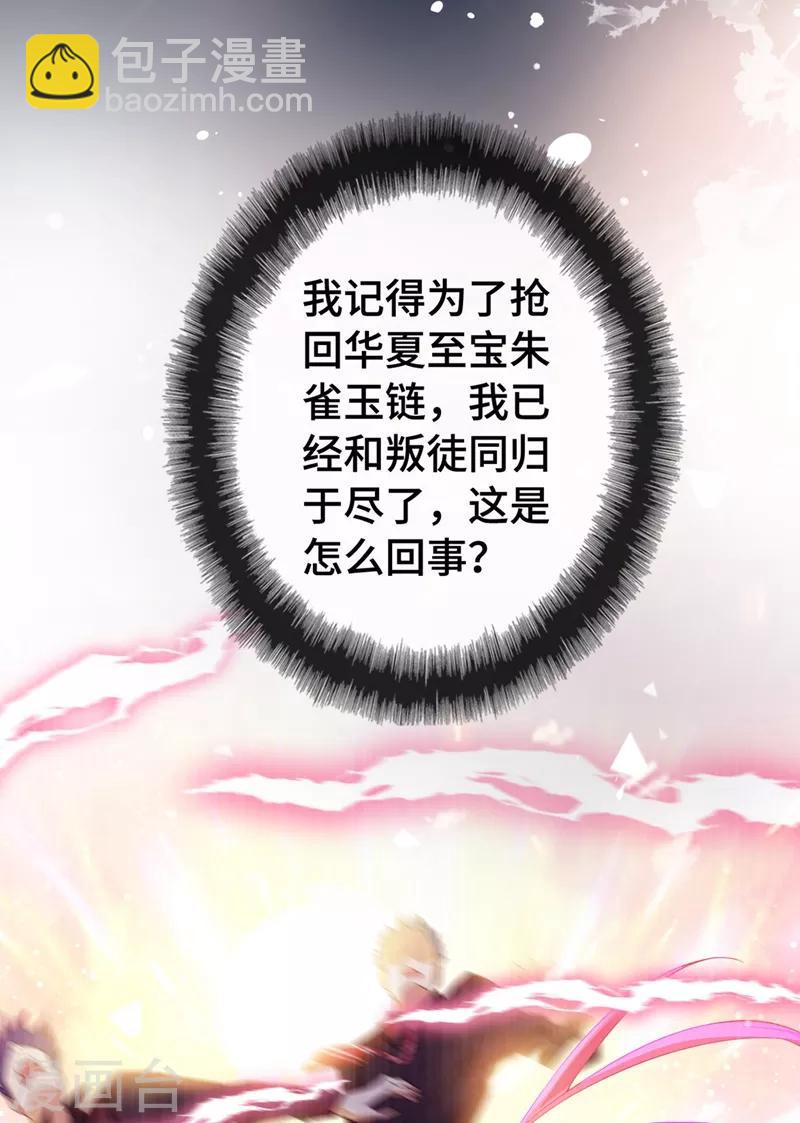 第1话 一个草包，一个废物27