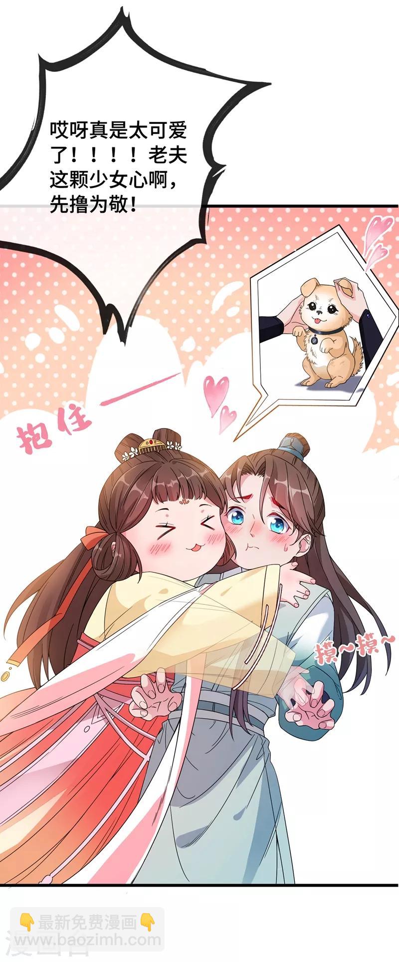 第1话 一个草包，一个废物35