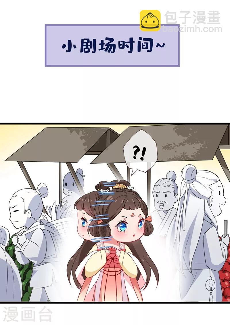 第1话 一个草包，一个废物51