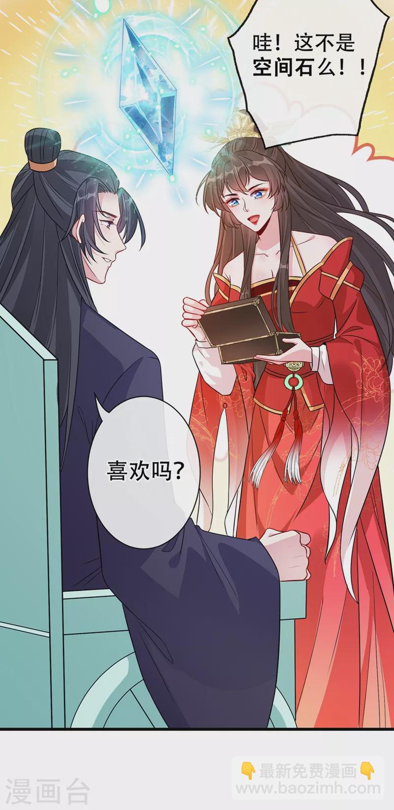 第40话 你我之间不必言谢~15