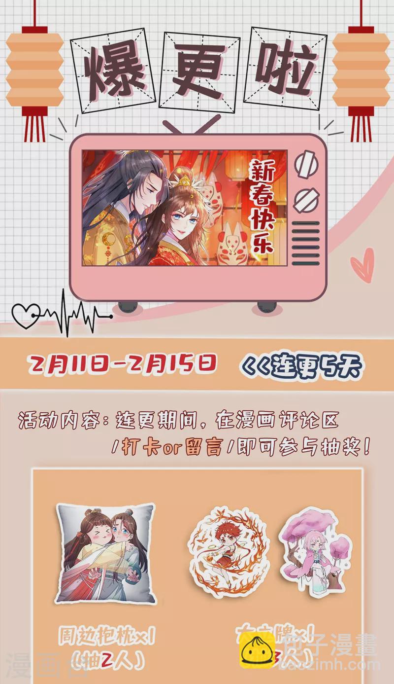 第40话 你我之间不必言谢~40