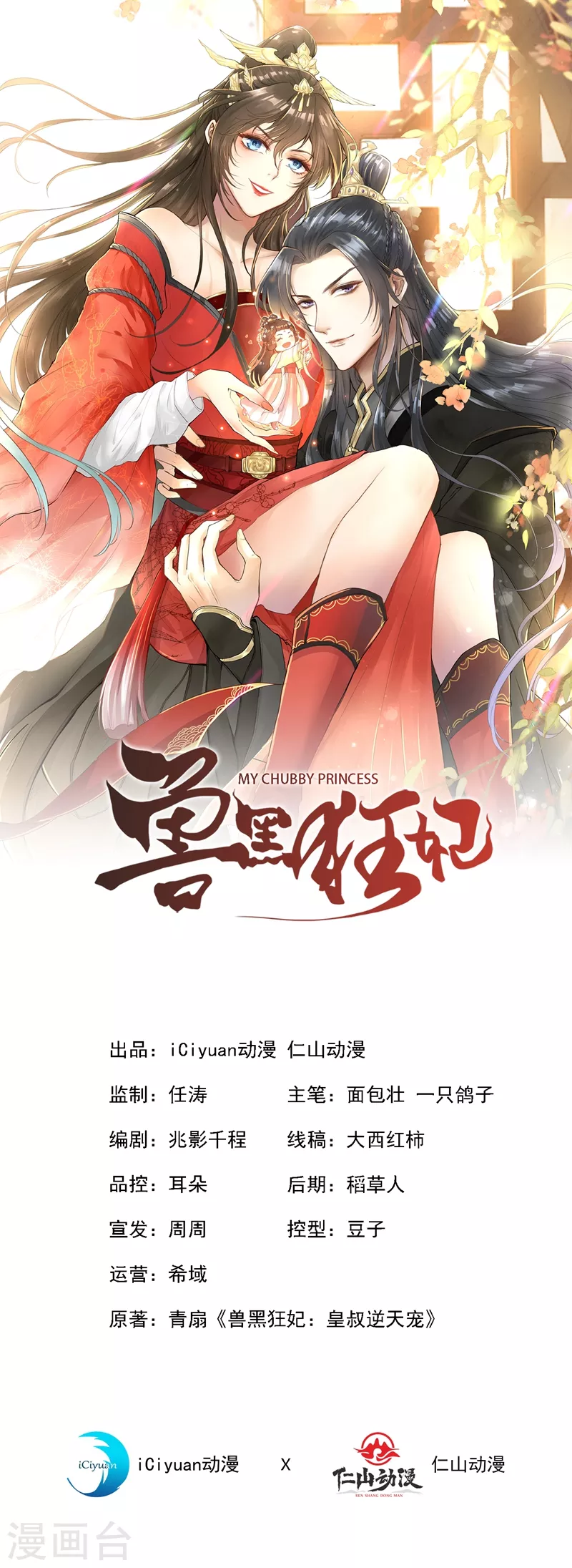 第42话 决斗开始吧！0