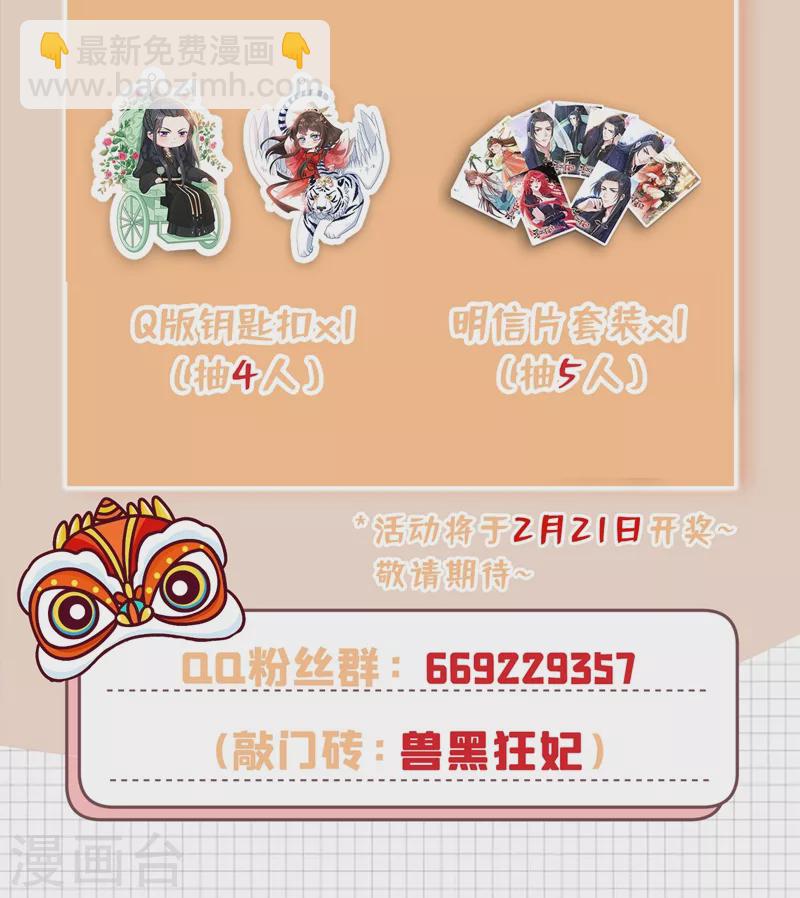 第42话 决斗开始吧！36