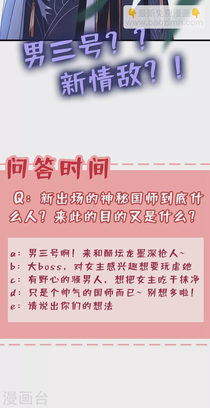 第43话 杀我？你也配？！33