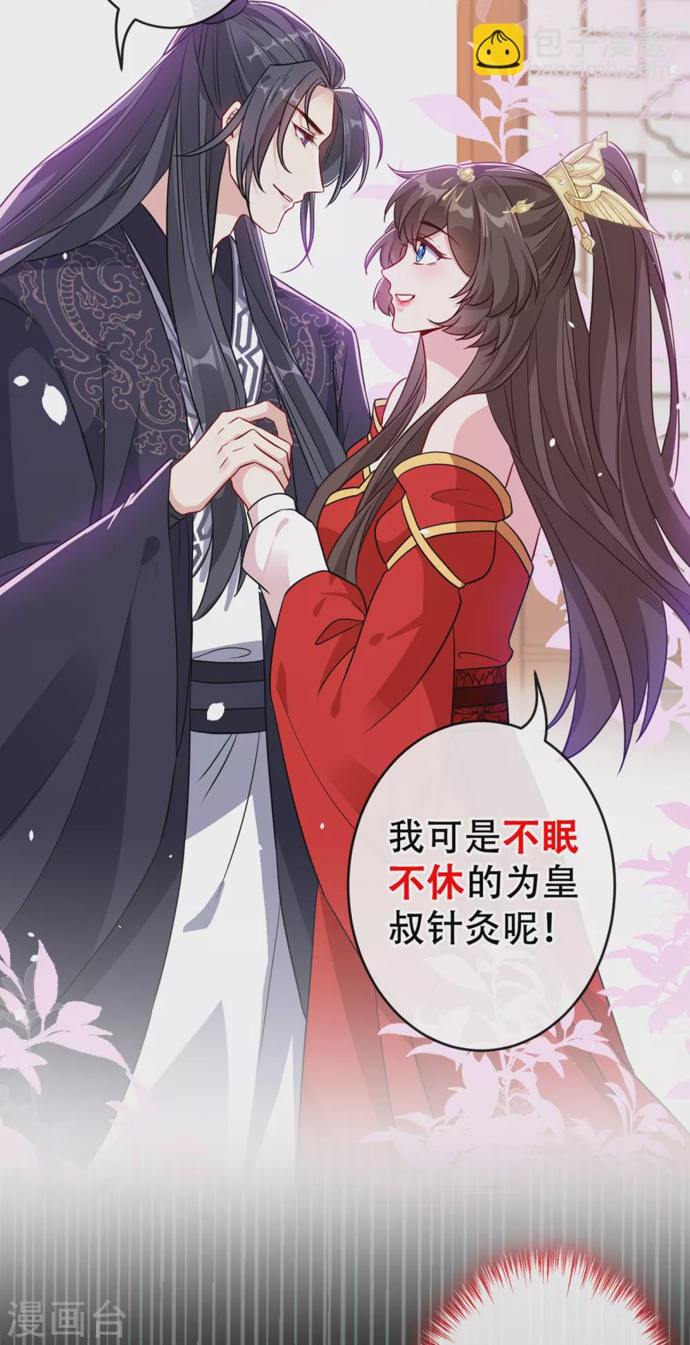 第60话 本王只想要你的吻7